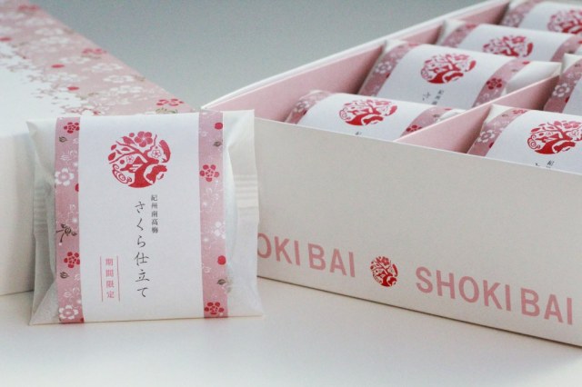 桜8包入イメージ