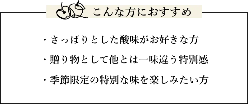 りんご仕立て2024