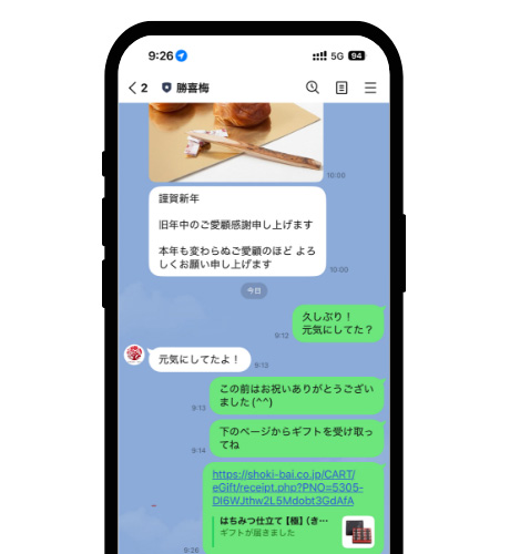 URLを送る