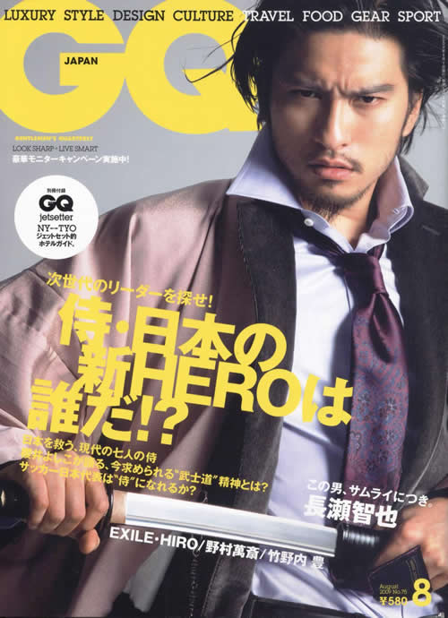 GQ JAPAN 2009年8月号