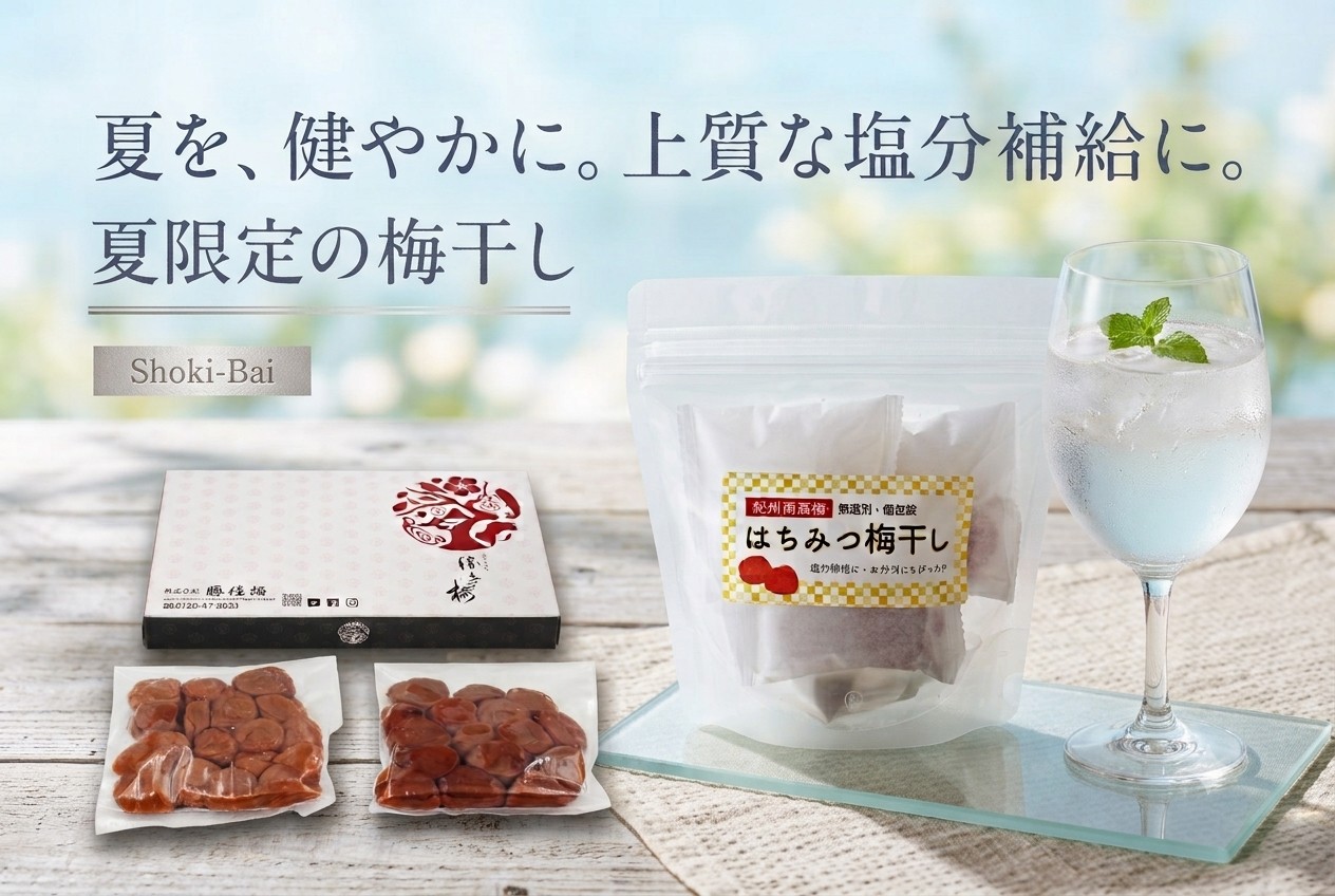 熱中症対策2026イメージ