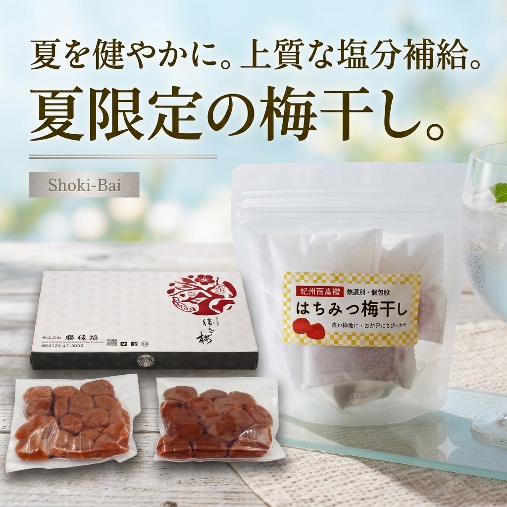 熱中症対策2026イメージサムネ