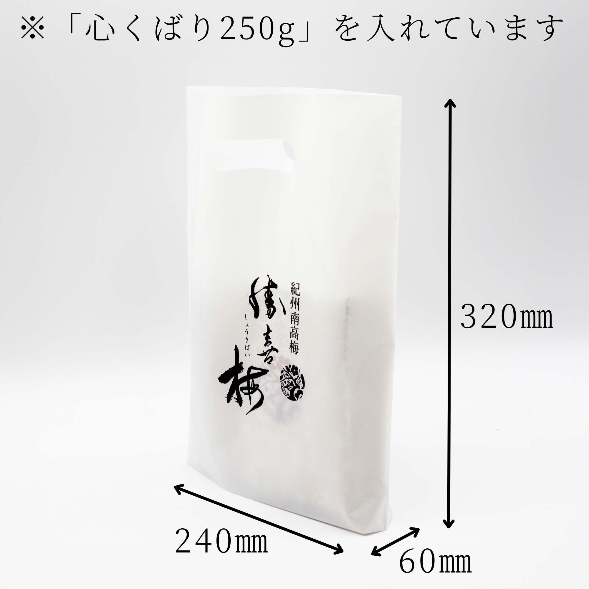 ビニール袋