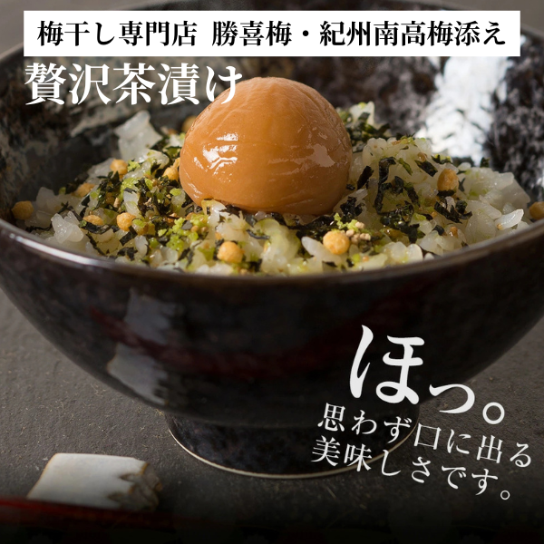 贅沢茶漬け6食セット(ネコポス)